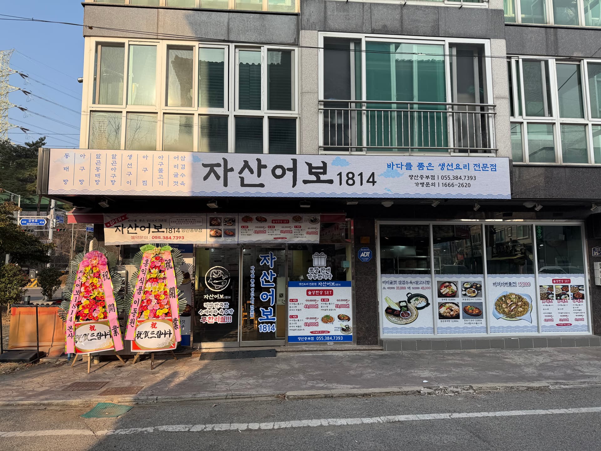 양산 중부점