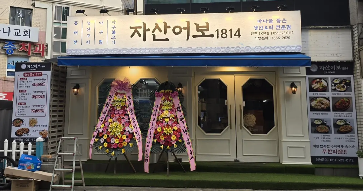 안락sk뷰