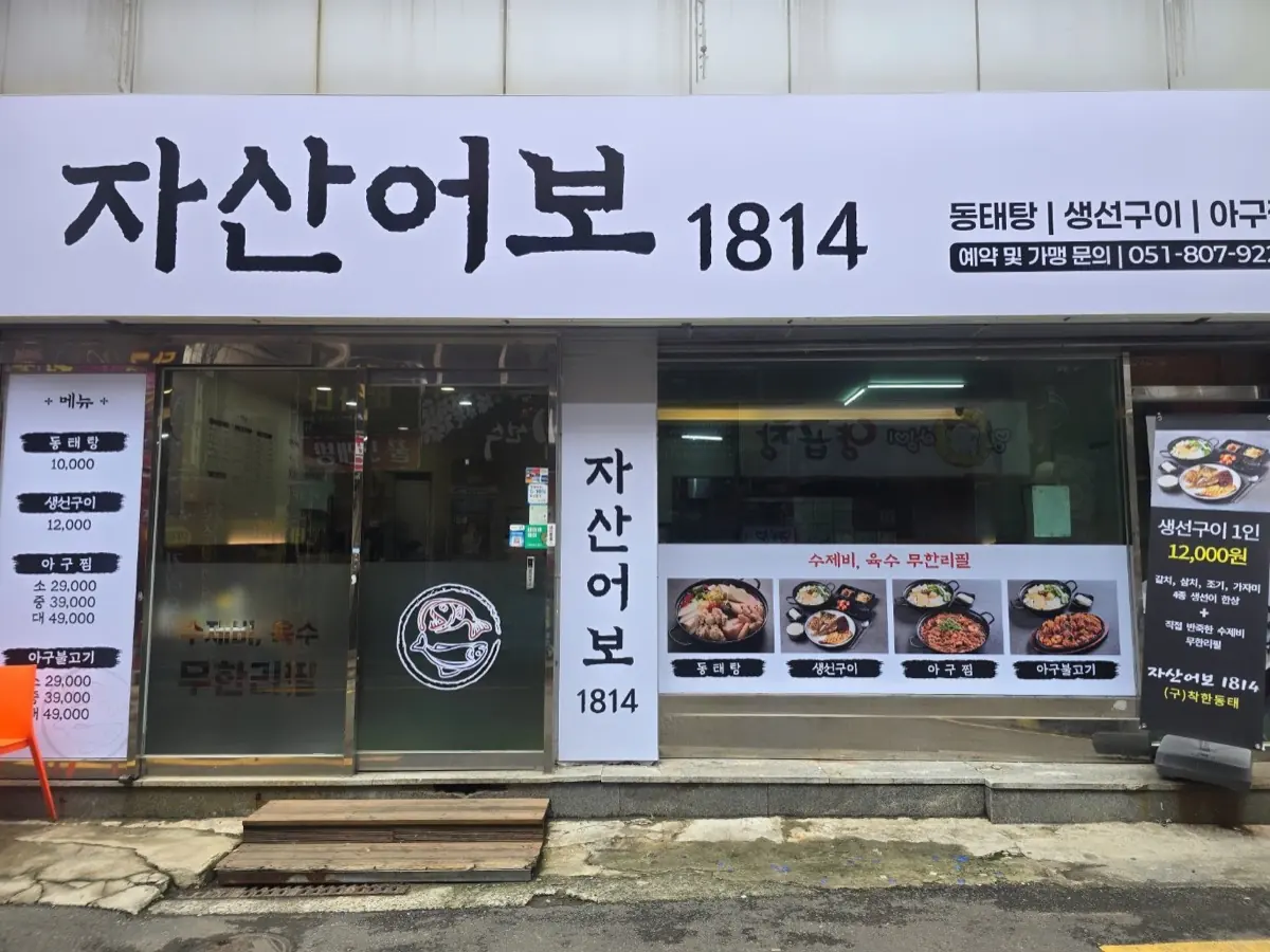 서면점
